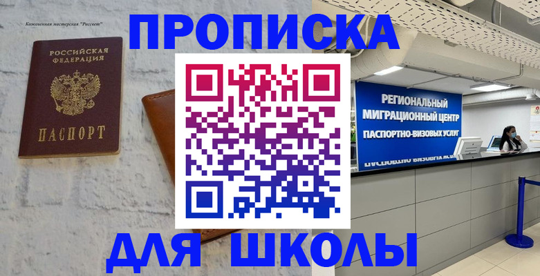 временная регистрация для всех в Жигулёвске