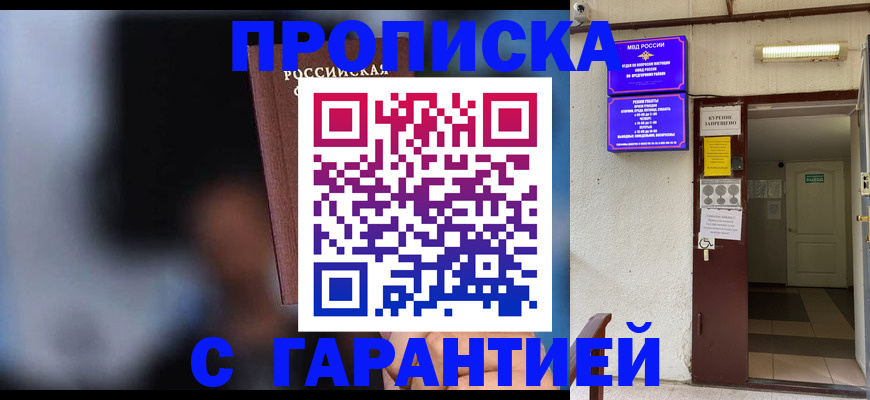 временная регистрация недорого в Жигулёвске