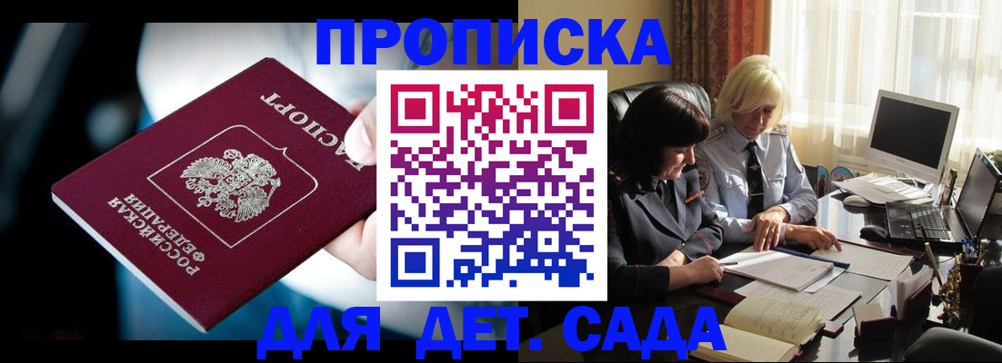 временная регистрация 2025 в Жигулёвске