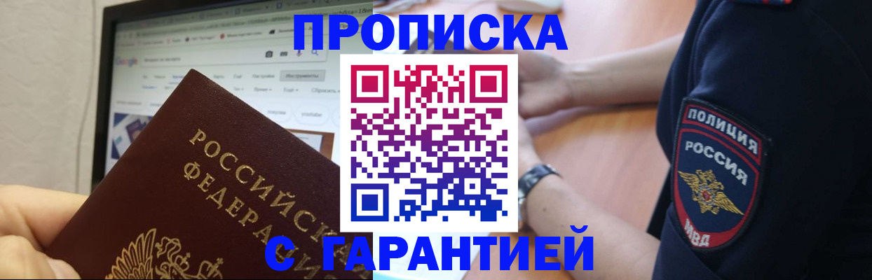 временная регистрация гарантия в Жигулёвске